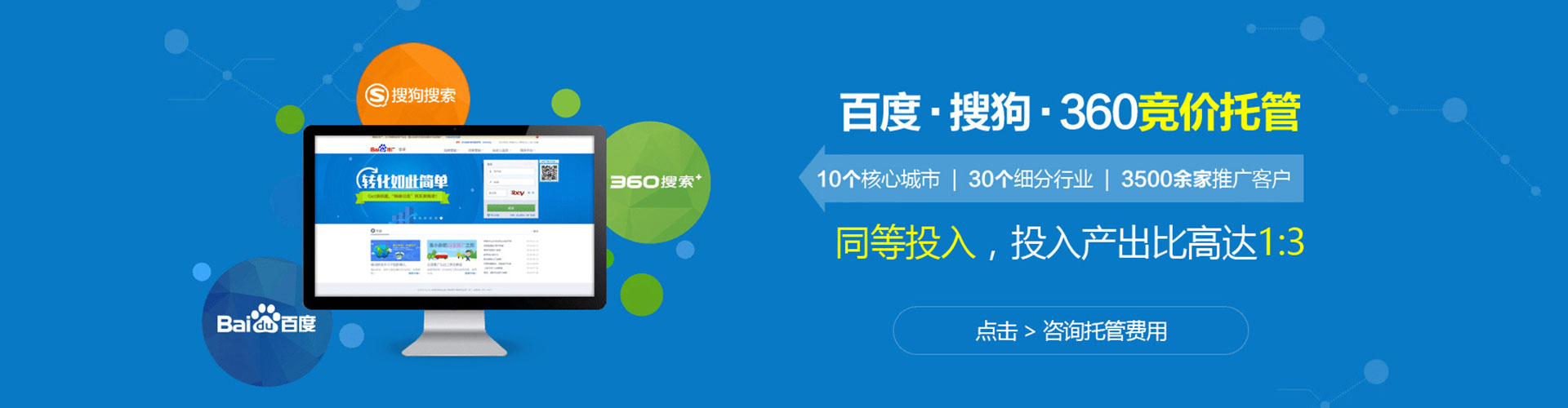 萧县百度推广运营